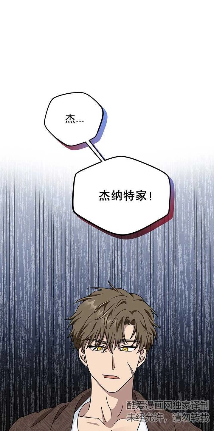 《成为了少女家主》第32话 第38页