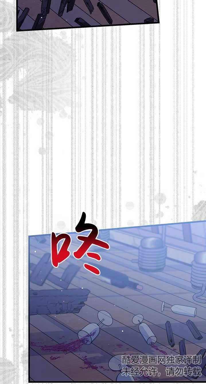 《成为了少女家主》第32话 第2页