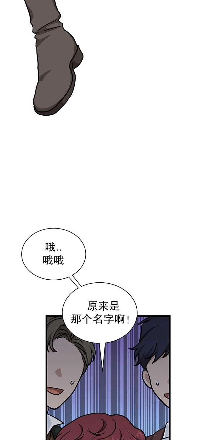 《成为了少女家主》第32话 第28页