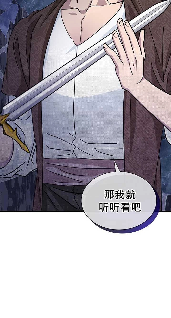 《成为了少女家主》第32话 第15页