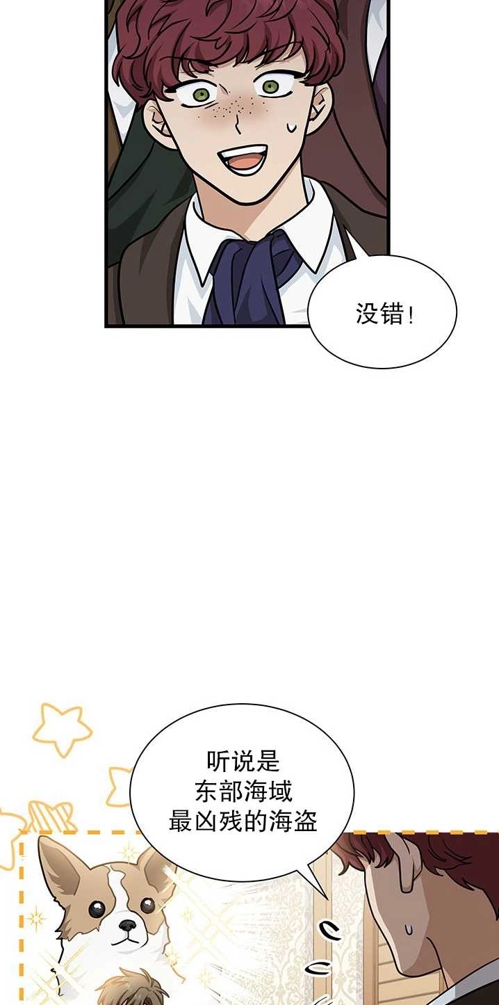 《成为了少女家主》第32话 第29页