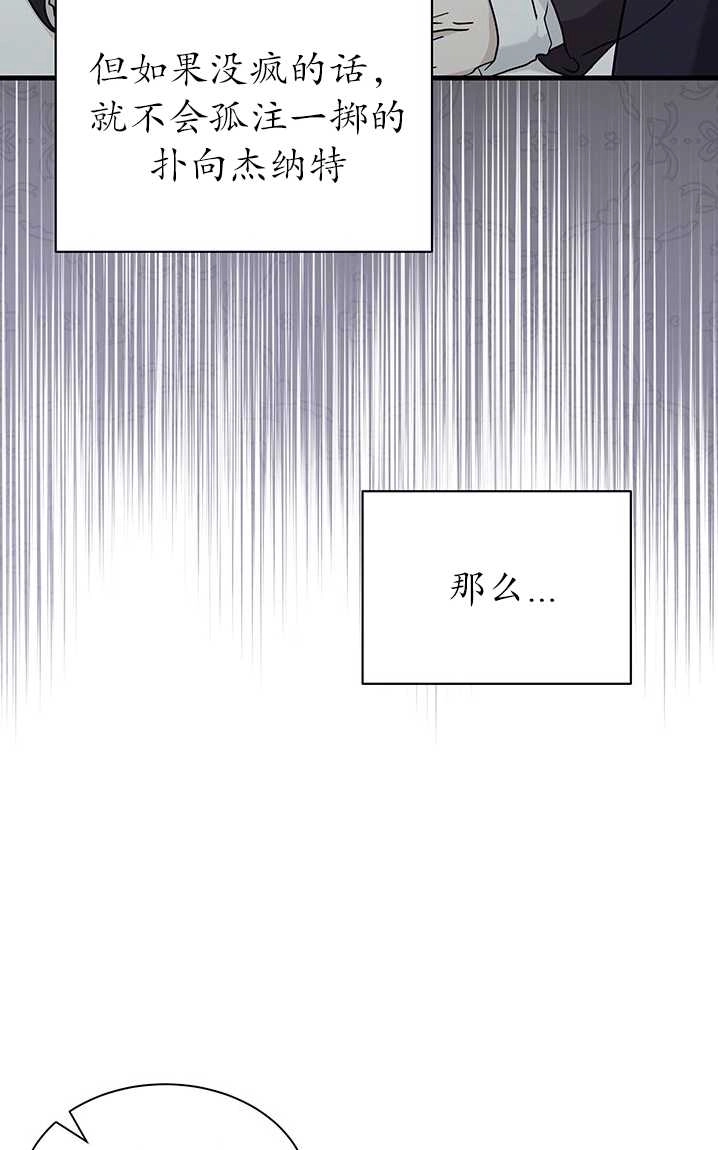 《成为了少女家主》第32话 第47页