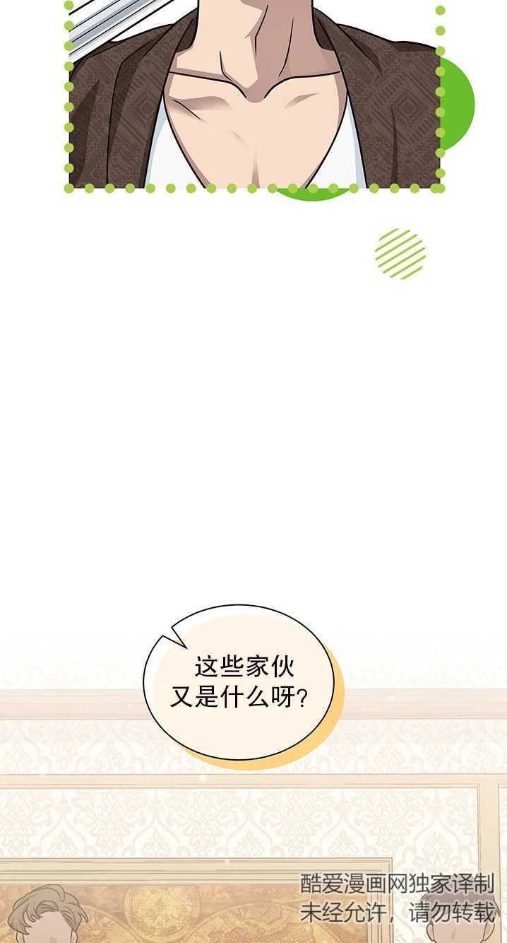 《成为了少女家主》第32话 第19页