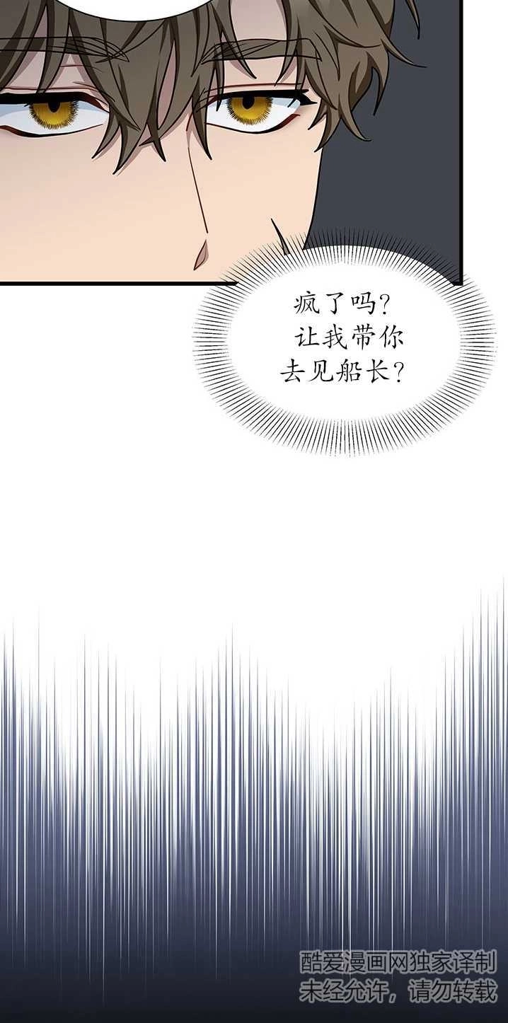 《成为了少女家主》第32话 第33页
