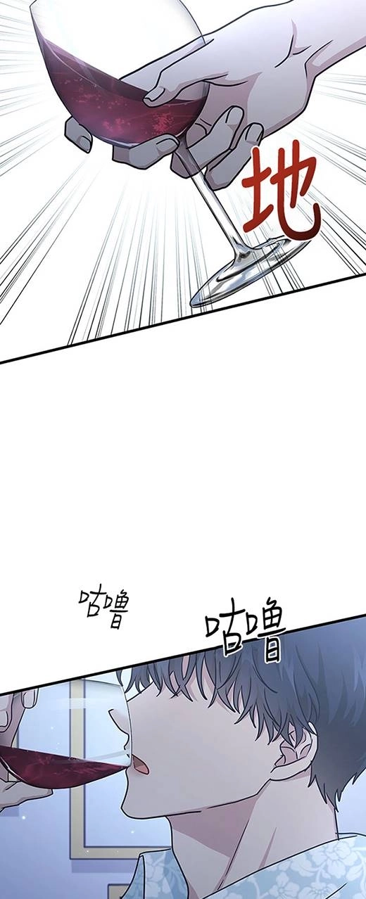 《成为了少女家主》第33话 第28页