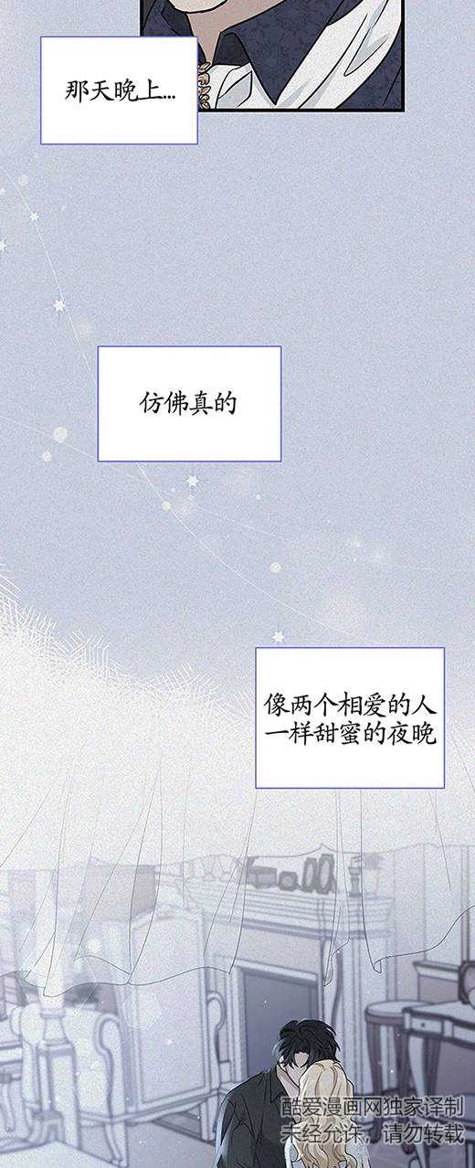 《成为了少女家主》第33话 第22页