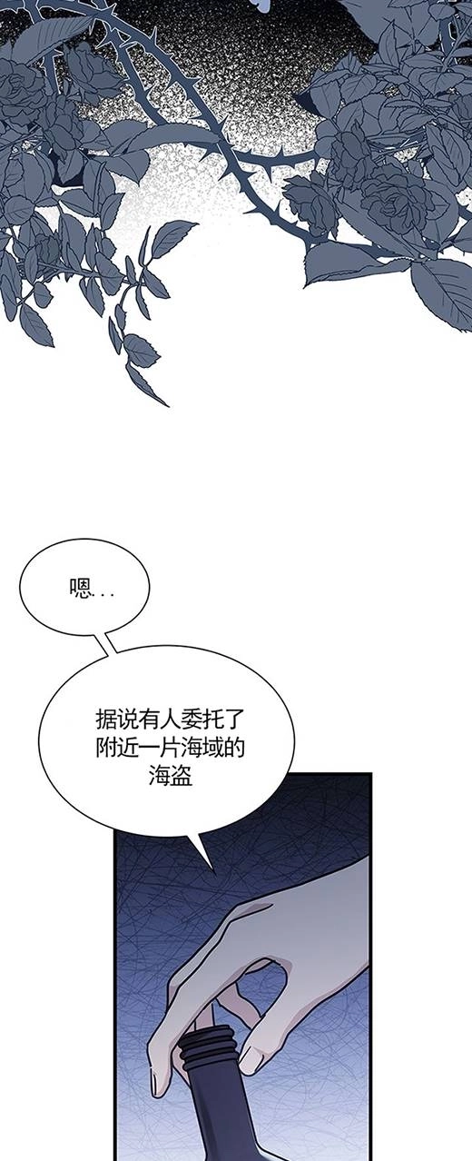 《成为了少女家主》第33话 第35页