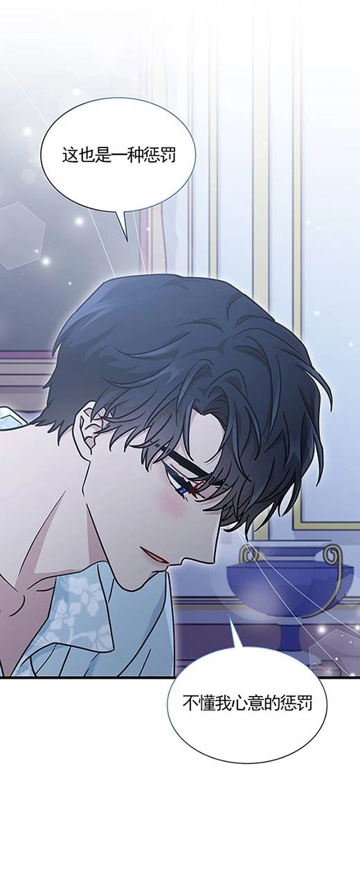 《成为了少女家主》第33话 第59页