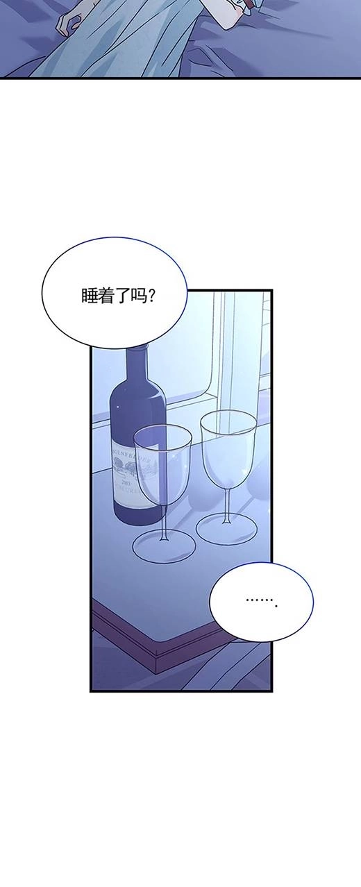 《成为了少女家主》第33话 第55页