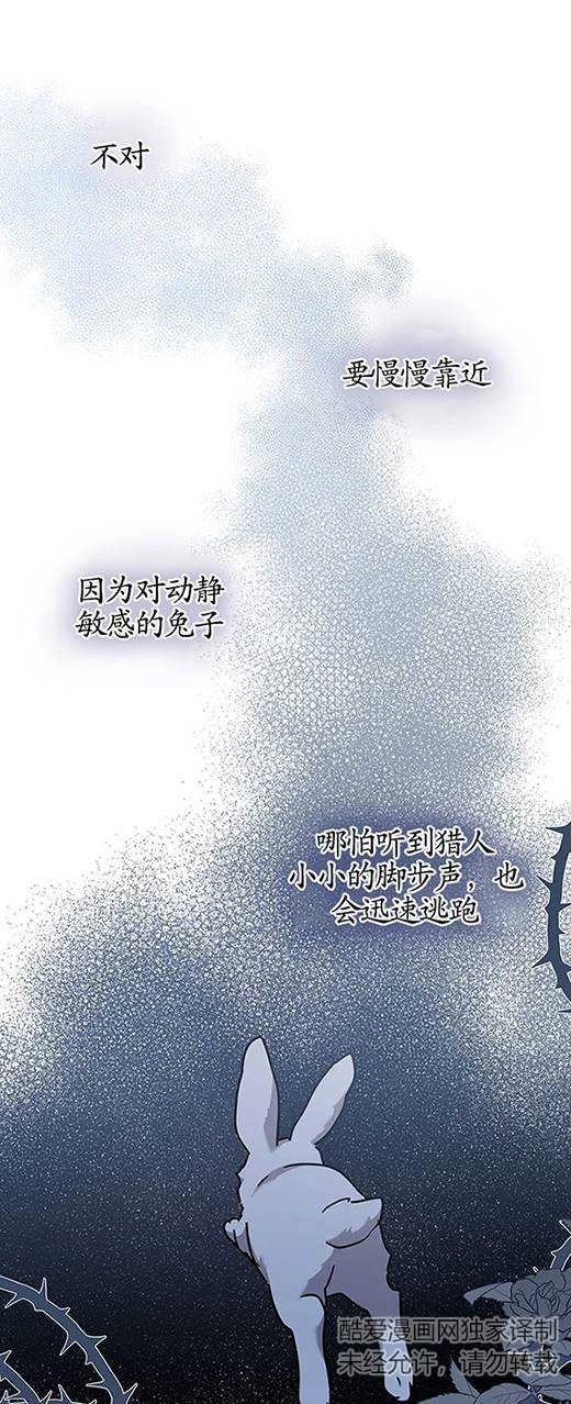 《成为了少女家主》第33话 第34页