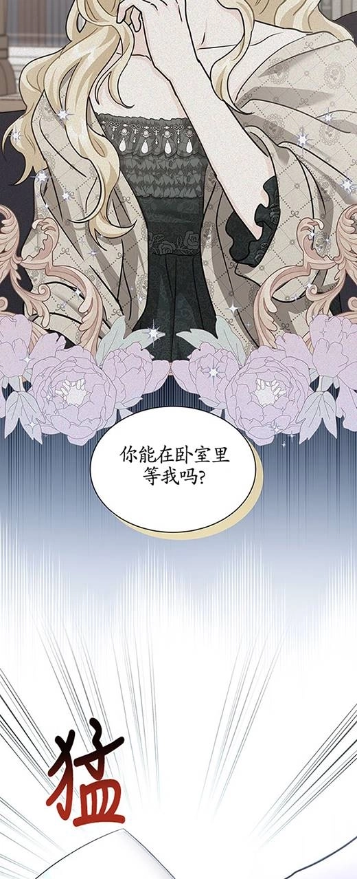 《成为了少女家主》第33话 第27页