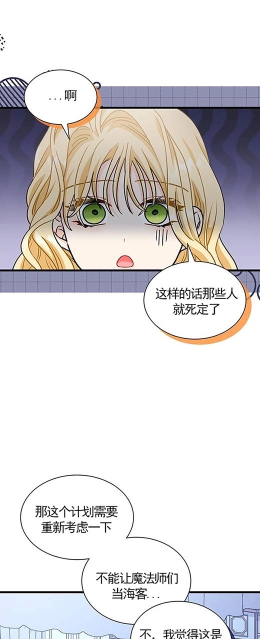 《成为了少女家主》第33话 第46页