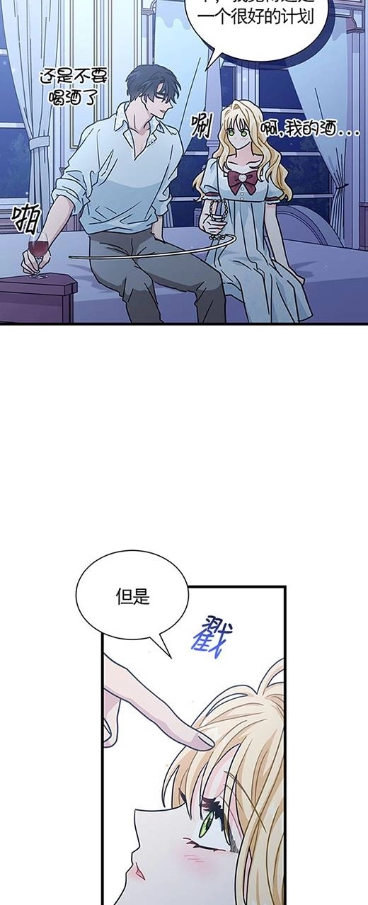 《成为了少女家主》第33话 第47页