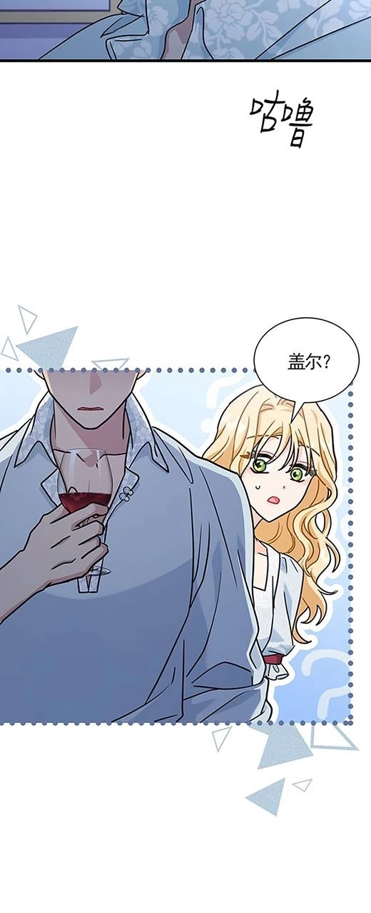 《成为了少女家主》第33话 第29页