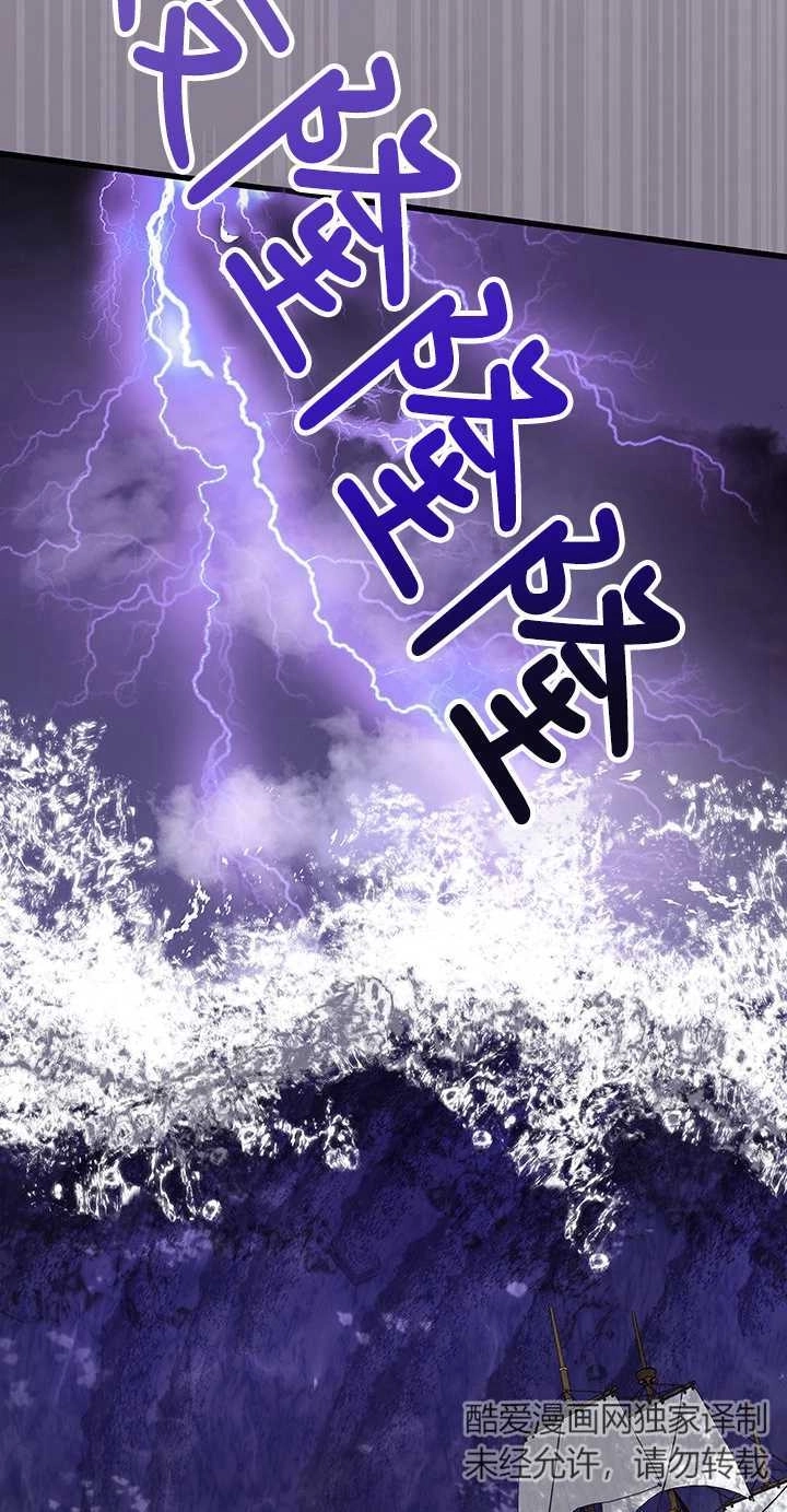 《成为了少女家主》第34话 第76页
