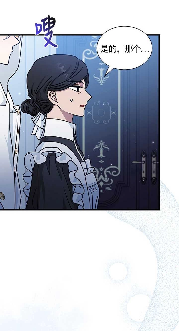 《成为了少女家主》第34话 第10页