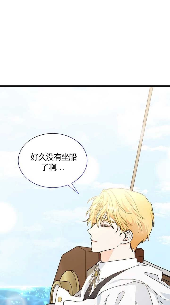《成为了少女家主》第34话 第41页