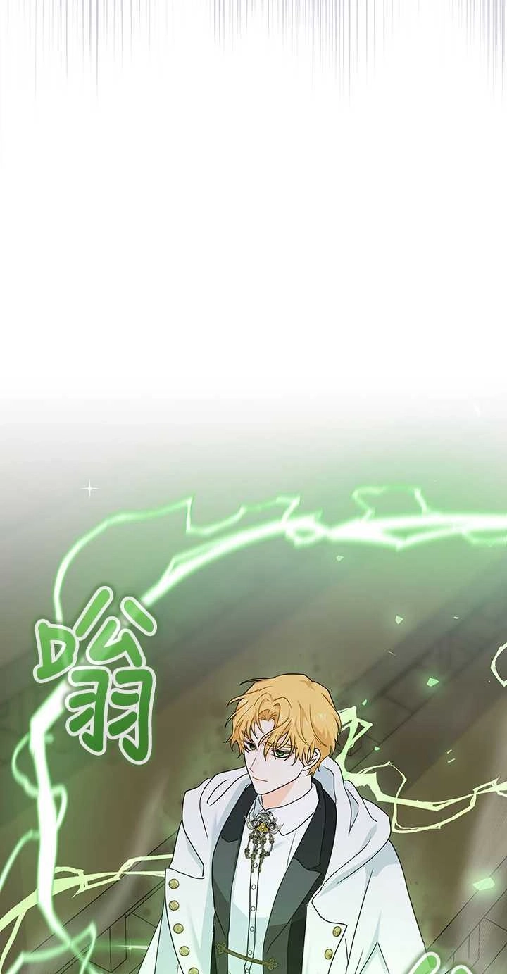 《成为了少女家主》第34话 第79页