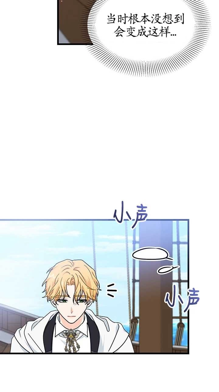 《成为了少女家主》第34话 第47页