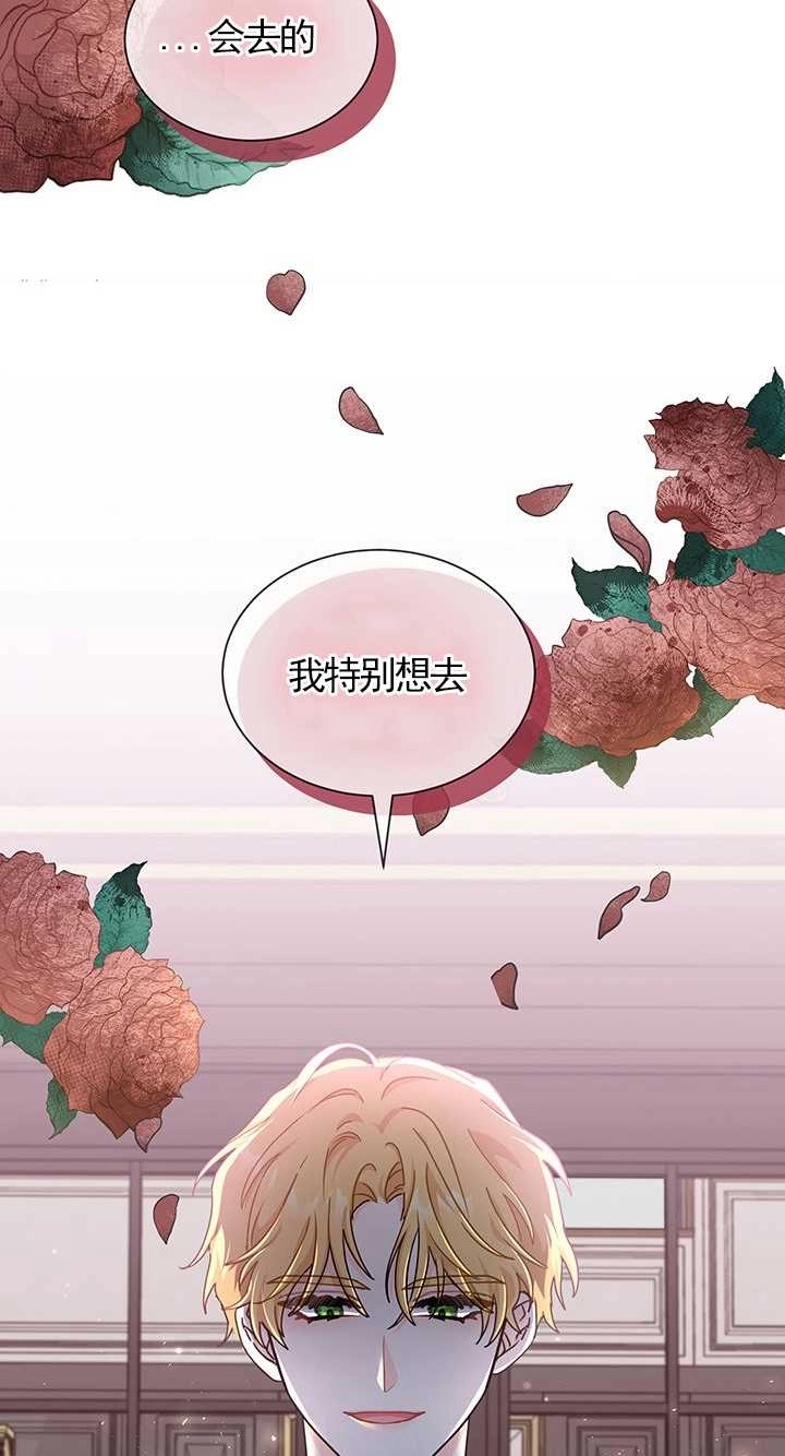 《成为了少女家主》第34话 第36页