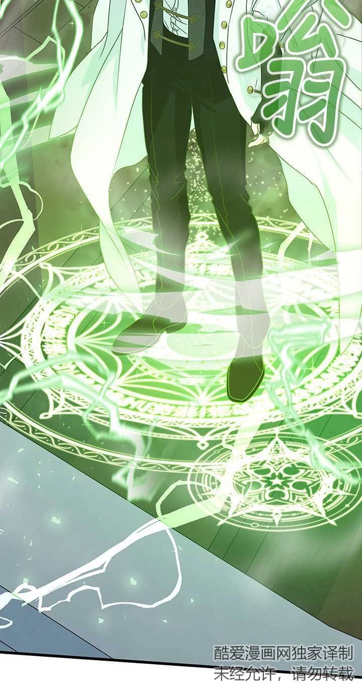 《成为了少女家主》第34话 第80页