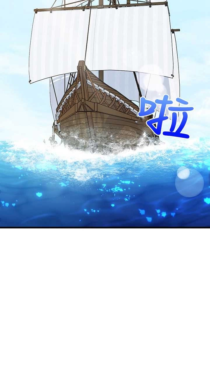 《成为了少女家主》第34话 第39页