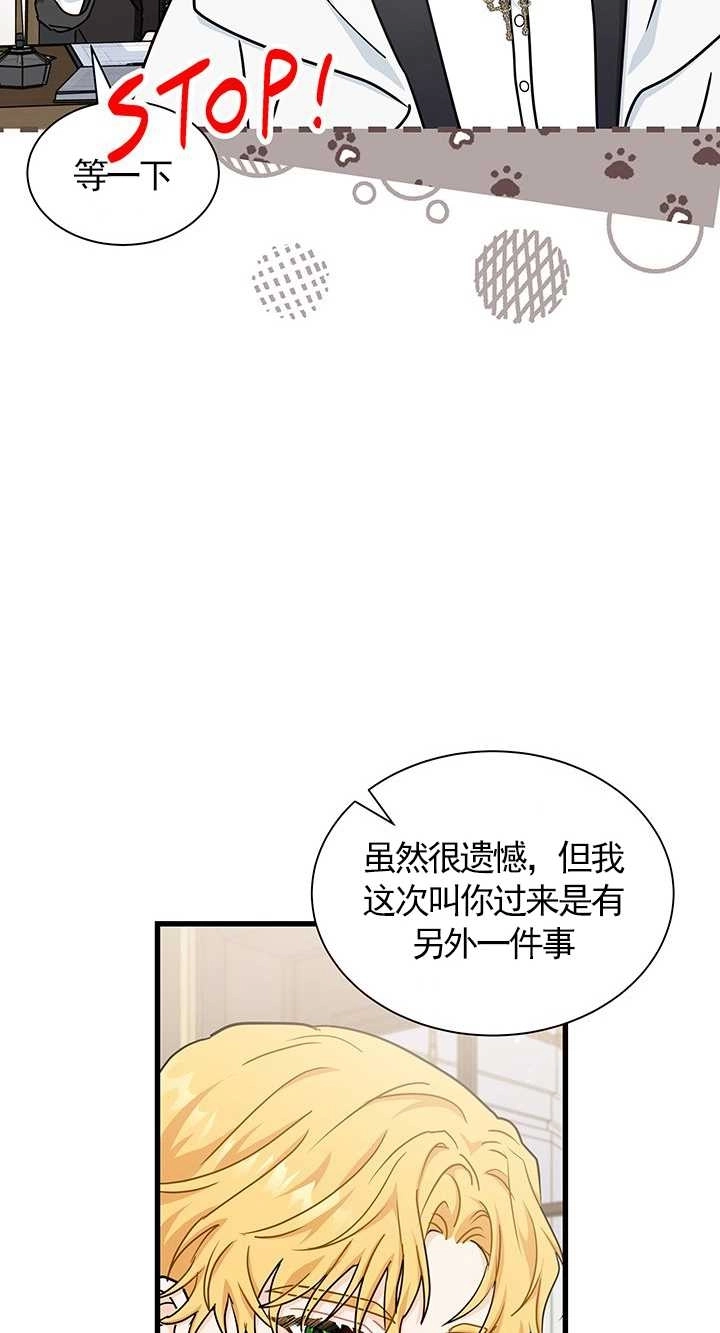 《成为了少女家主》第34话 第28页