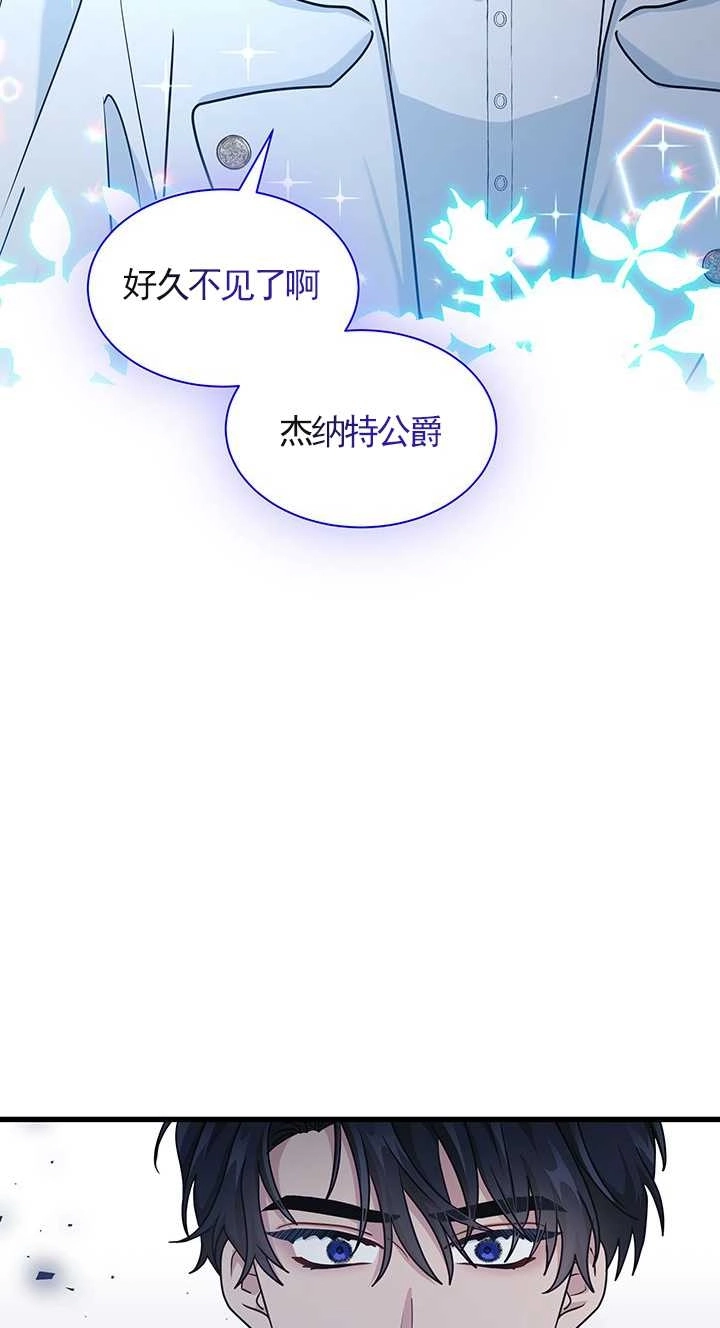 《成为了少女家主》第34话 第14页