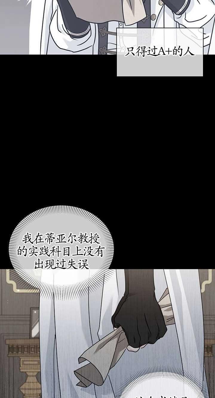 《成为了少女家主》第34话 第23页