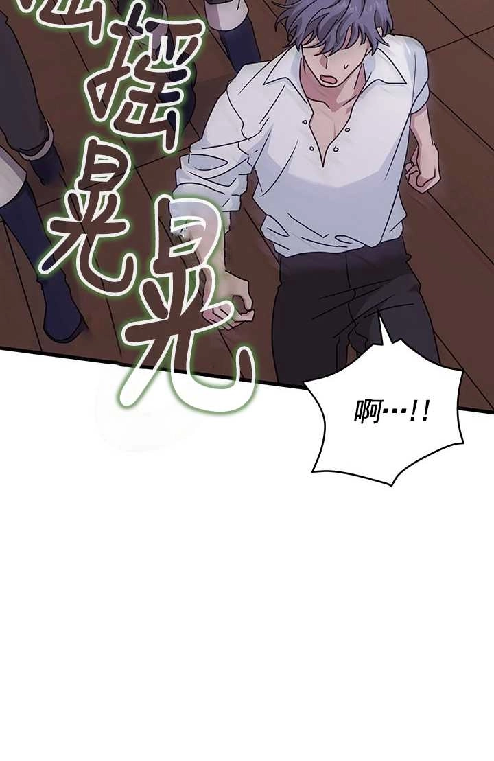 《成为了少女家主》第34话 第83页