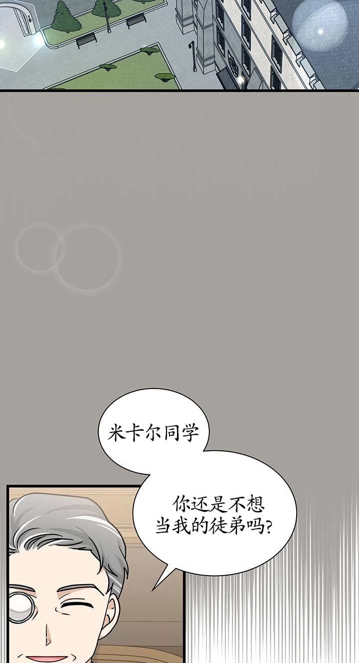 《成为了少女家主》第34话 第19页