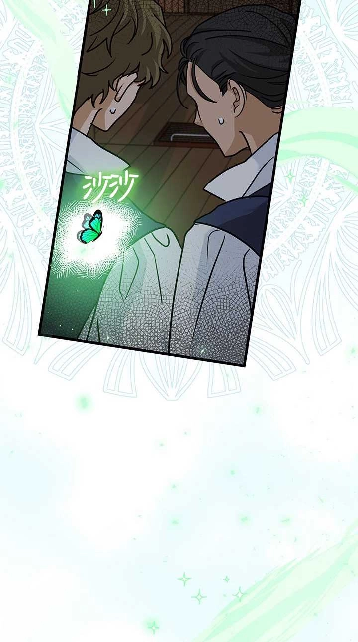 《成为了少女家主》第34话 第53页