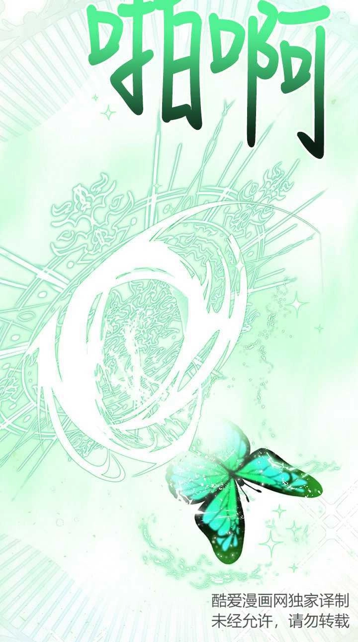 《成为了少女家主》第34话 第51页