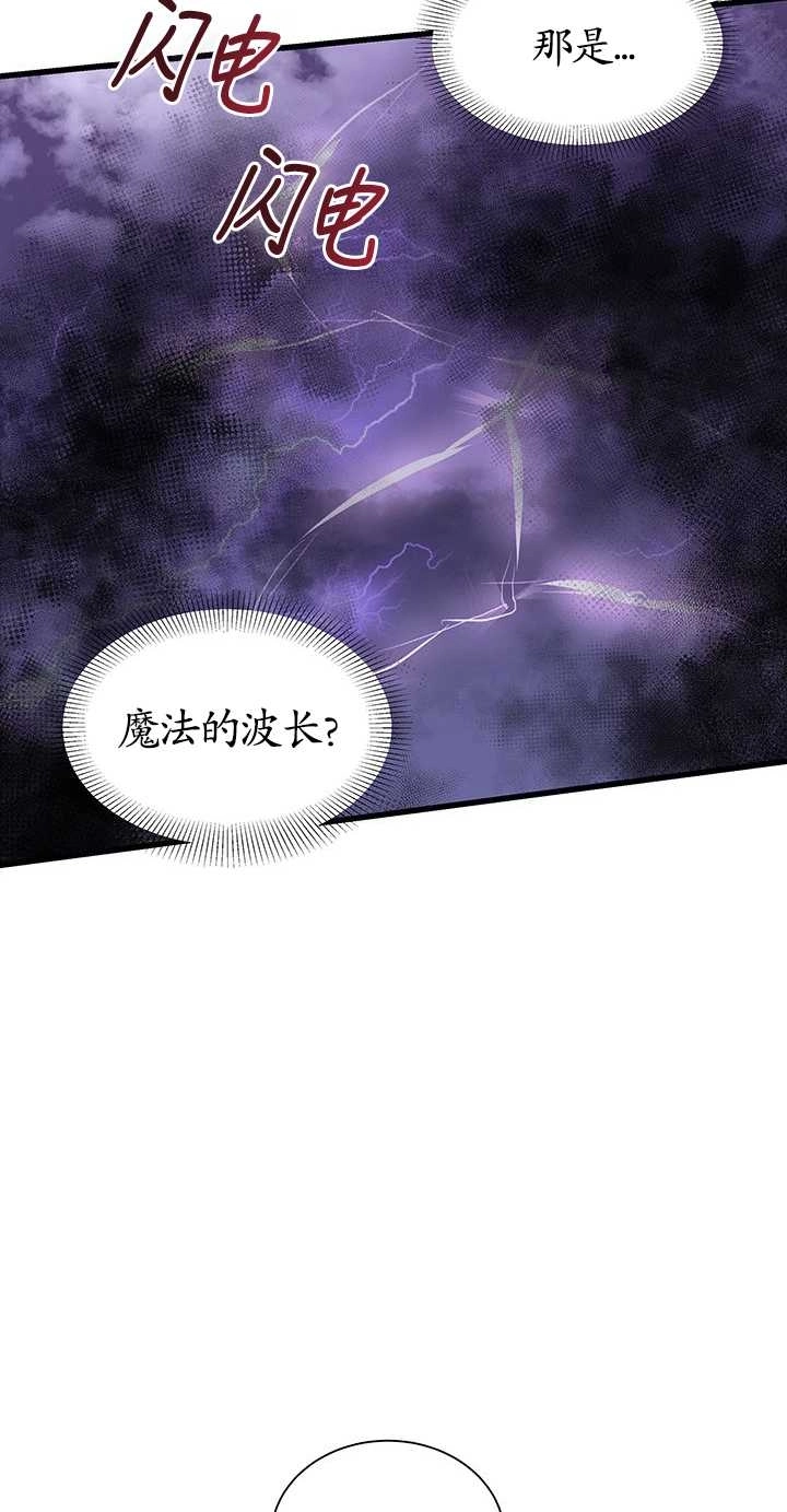 《成为了少女家主》第34话 第69页