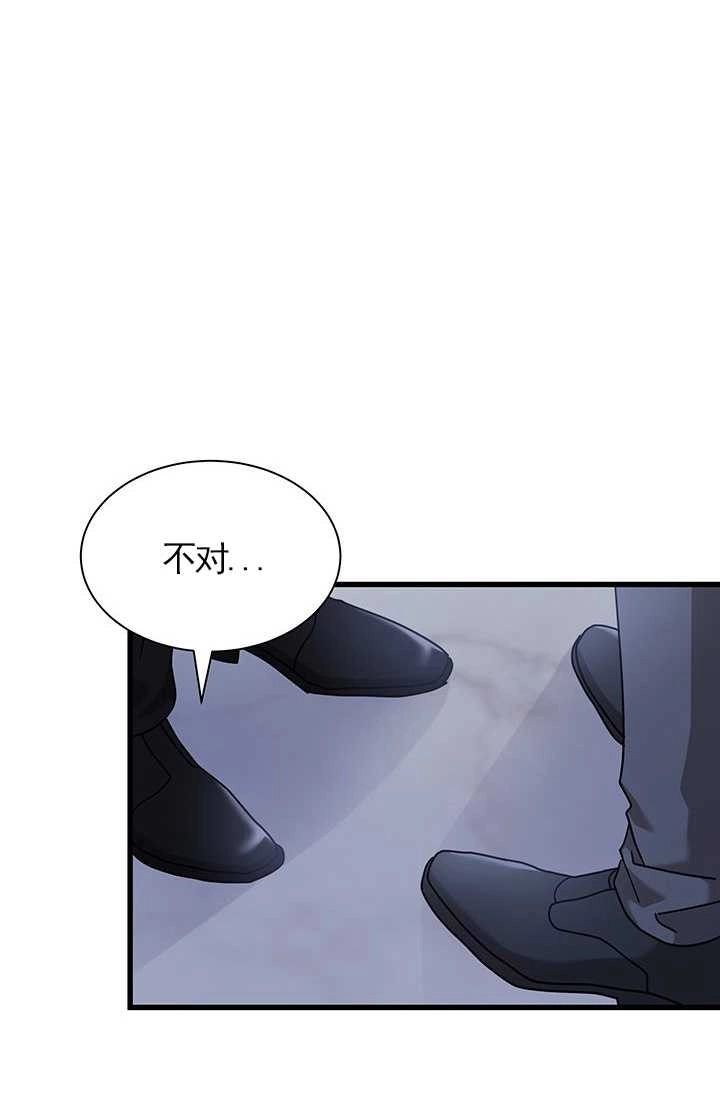 《成为了少女家主》第34话 第97页