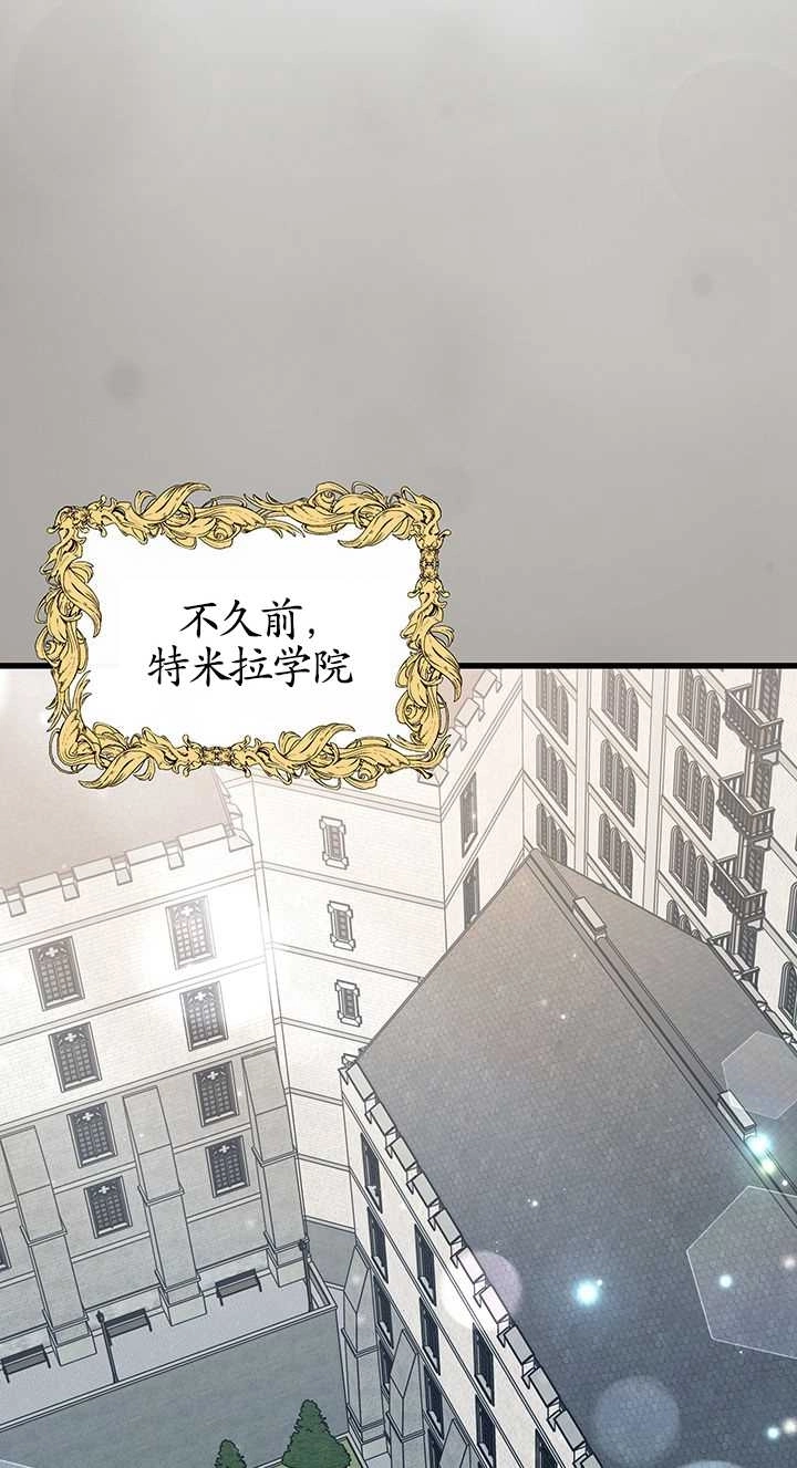 《成为了少女家主》第34话 第18页