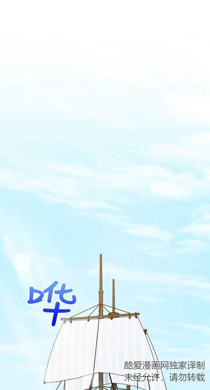 《成为了少女家主》第34话 第38页
