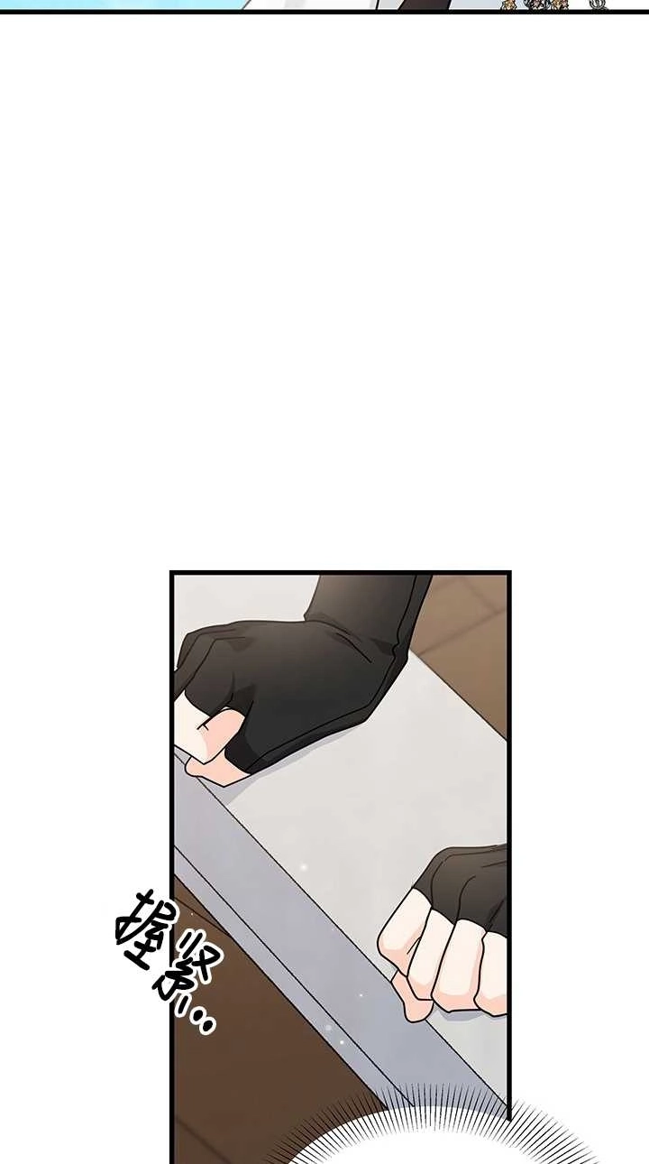 《成为了少女家主》第34话 第46页