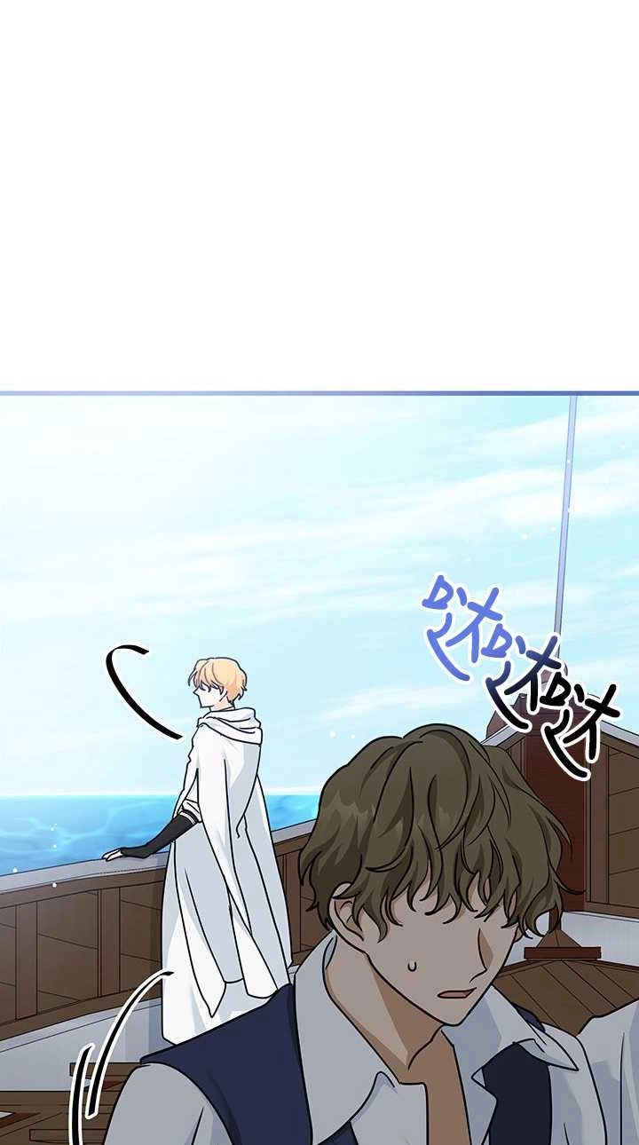 《成为了少女家主》第34话 第48页