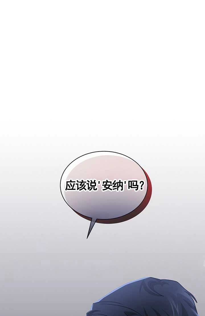 《成为了少女家主》第34话 第98页