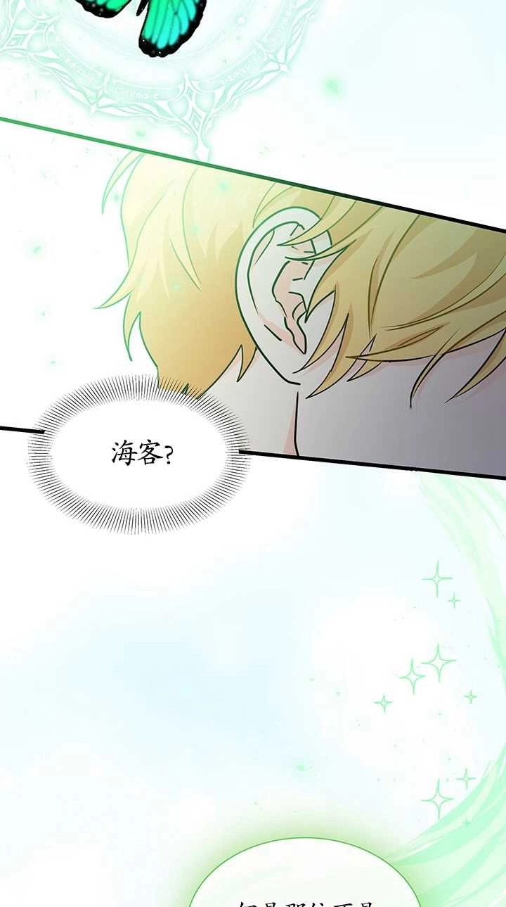 《成为了少女家主》第34话 第56页