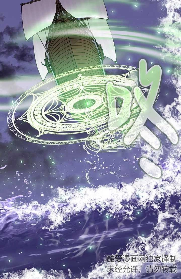 《成为了少女家主》第34话 第87页