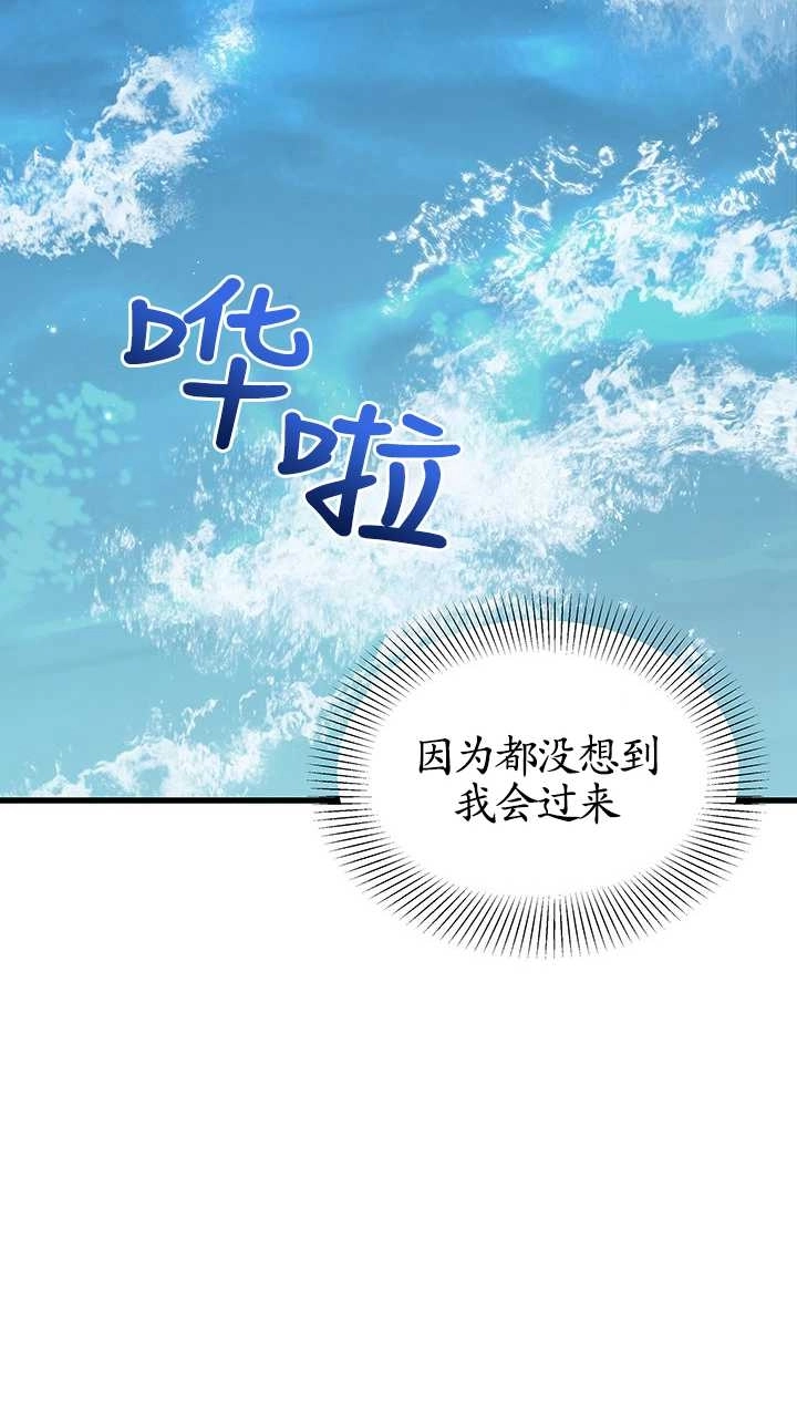 《成为了少女家主》第34话 第60页