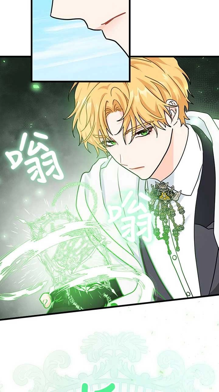 《成为了少女家主》第34话 第50页