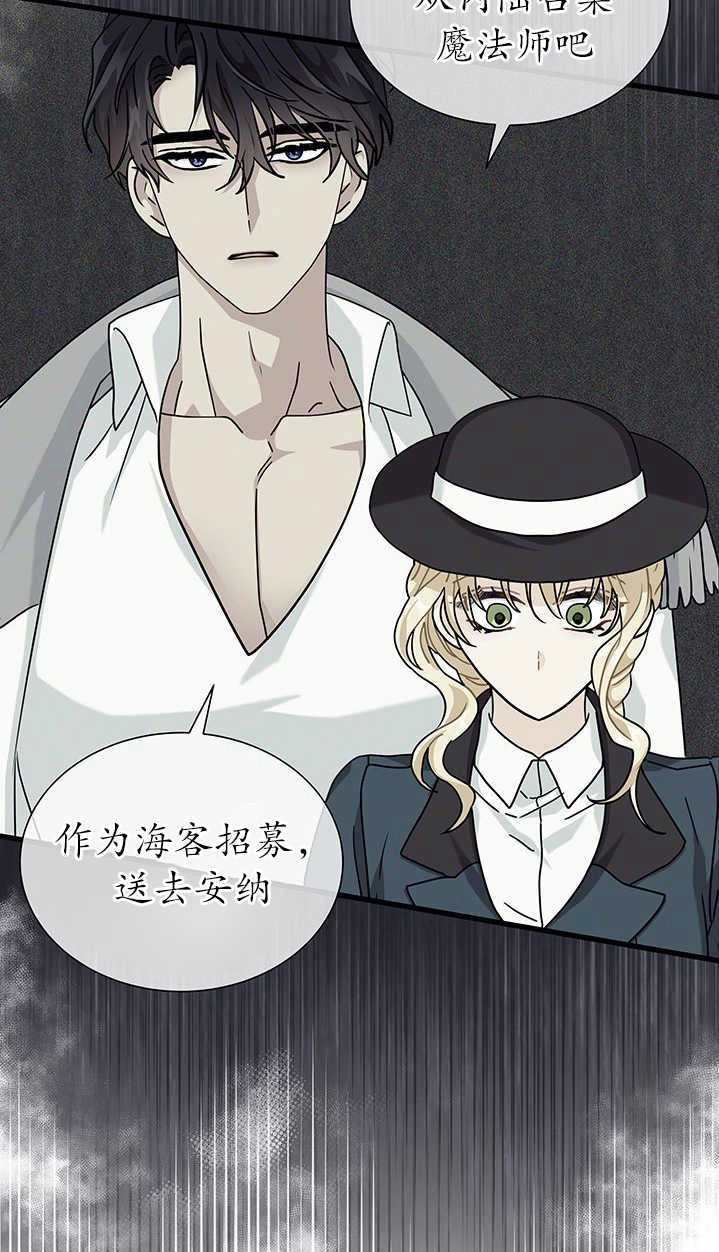 《成为了少女家主》第35话 第54页