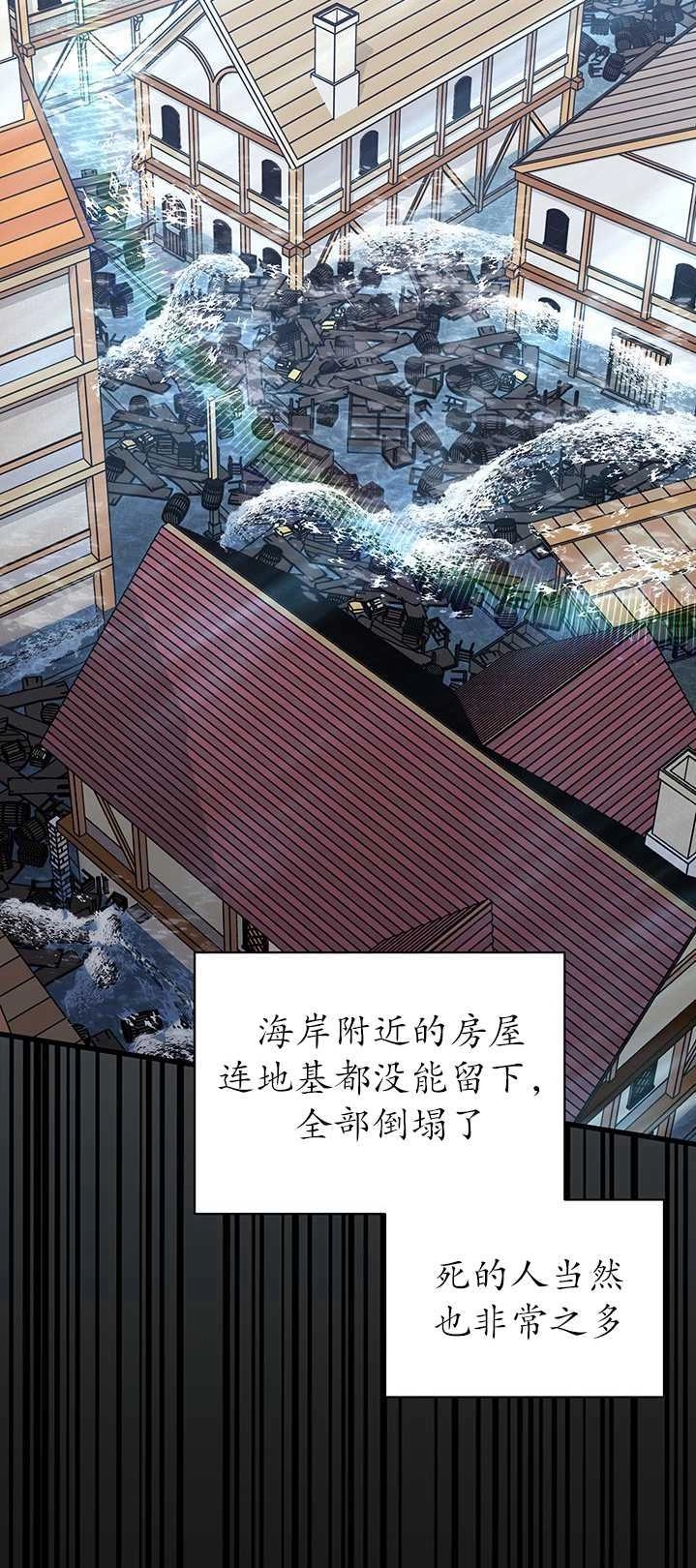 《成为了少女家主》第35话 第20页
