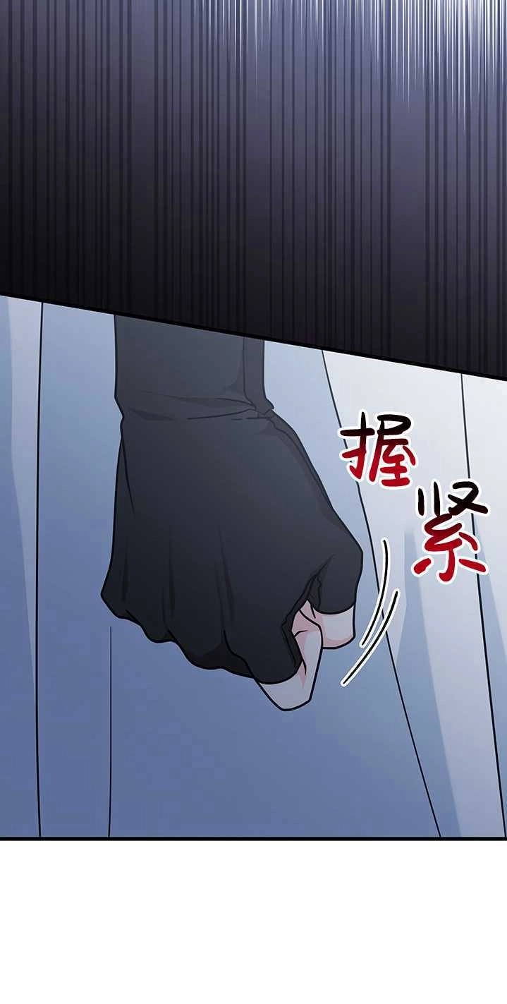 《成为了少女家主》第35话 第7页