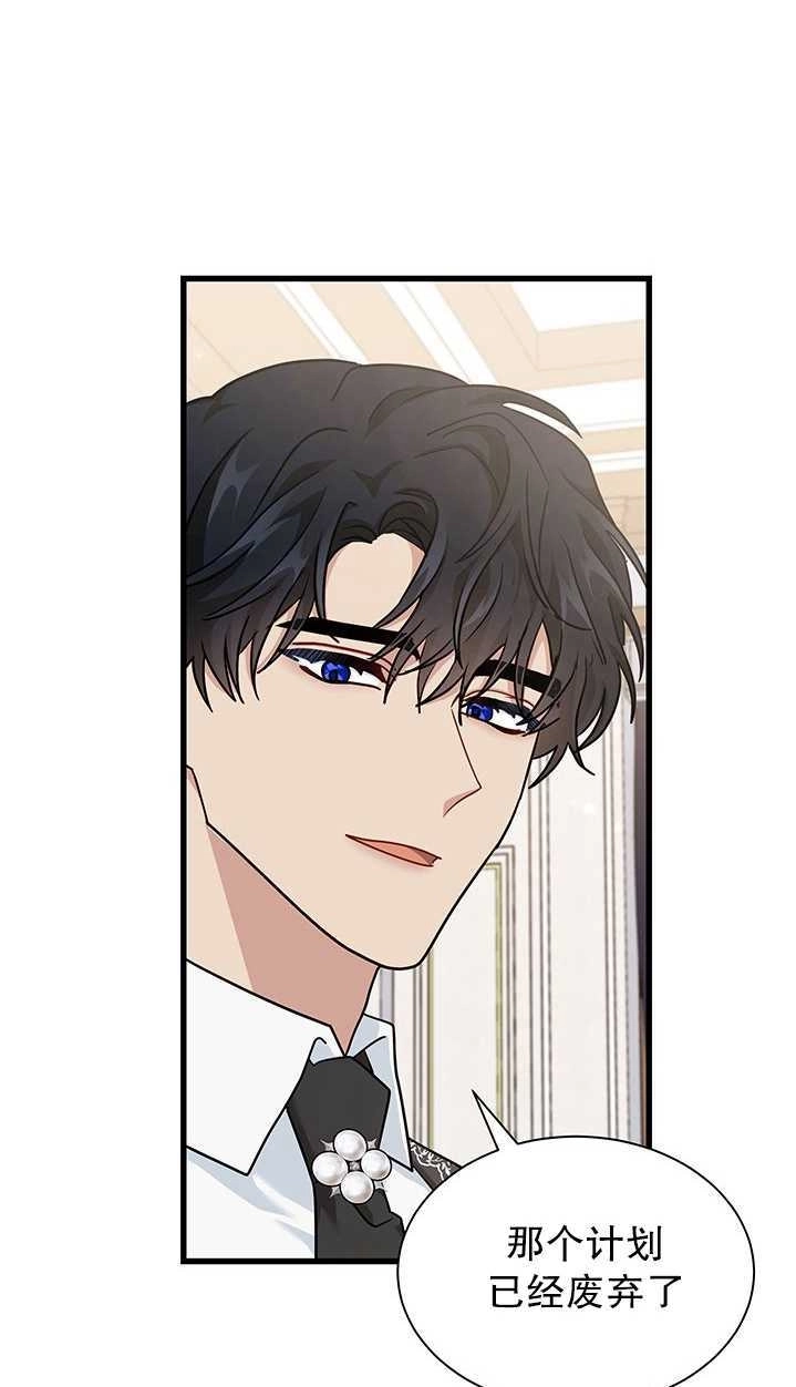 《成为了少女家主》第35话 第57页