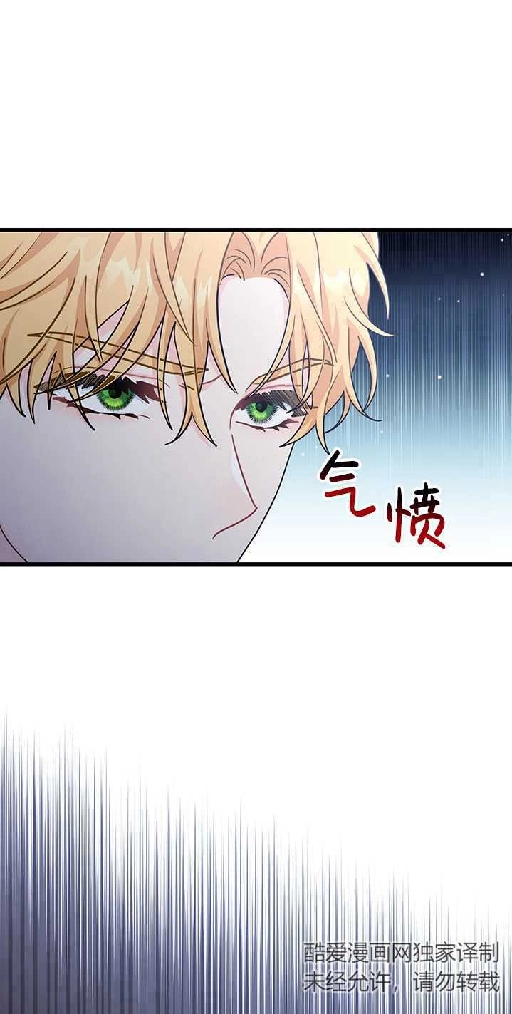 《成为了少女家主》第35话 第6页