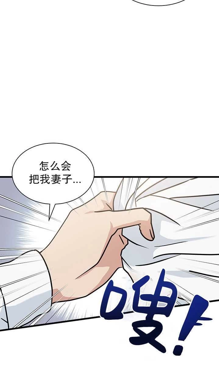 《成为了少女家主》第35话 第58页